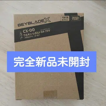 베이블레이드 X 레어 베이 발키리 볼트 S4-70V 메탈 코트: 골드