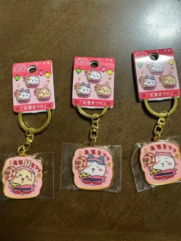 지역 한정 치이카와 키링 3개 세트 야마가타 한정판