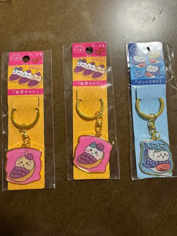 지역 한정 치이카와 키링 3개 세트 오키나와 한정판