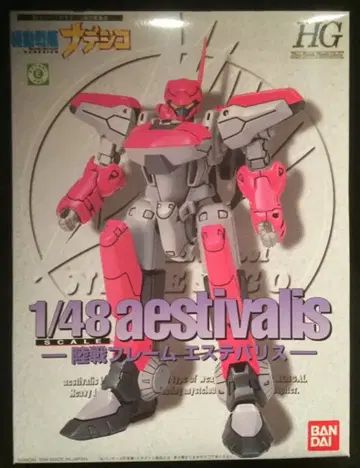 반다이 HG 육전 프레임 에스테바리스 1