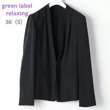 그린 라벨 릴랙싱 사라 조젯 D 노 라펠 자켓 네이비 36