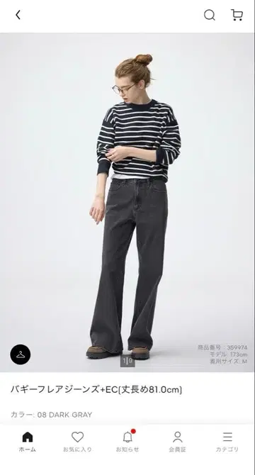 GU 배기 플레어 청바지 긴 길이 다크 그레이 XL