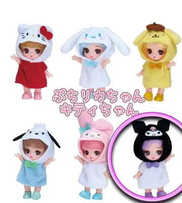 푸치 리카짱 쿠로미 중간 봉투 미개봉