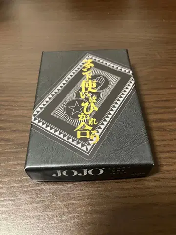 죠죠전 카드놀이 스탠드술사는 서로 끌어당긴다