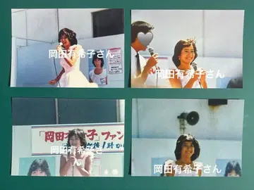 오카다 유키코 사진 4장 세트 9570