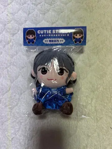 마스다 아야노 치비누이 ver.2 미개봉 새상품