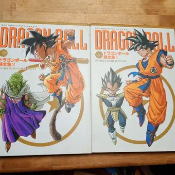 드래곤볼 초전집 1 & 2