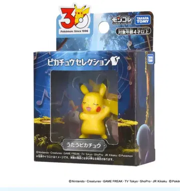 포켓몬 30주년 기념 몬코레 피카츄 셀렉션 노래하는 피카츄 3개 세트