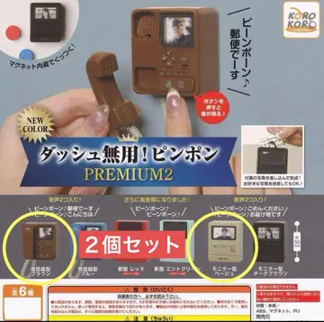 돌진 무용! 핑퐁 PREMIUM 2 브라운 & 베이지 2개 세트