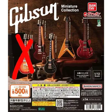[ 4세트 ] Gibson Miniature Collection