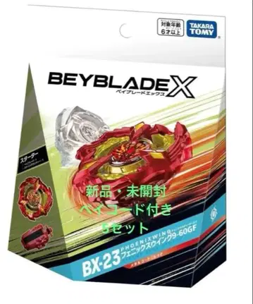 베이블레이드 x 페닉스 스윙 새상품 미개봉