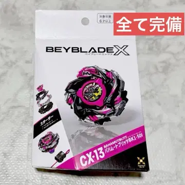베이블레이드 X CX-13 바함트 블리츠 BK1-50I 새상품 뜯김 없음