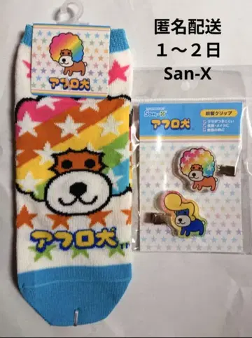 아프로견 헤어 클립 양말 San-X 산큐마트 산엑스