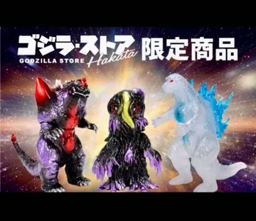 고질라 스토어 하카타 한정판 CCP 미들 사이즈 시리즈 3체 세트