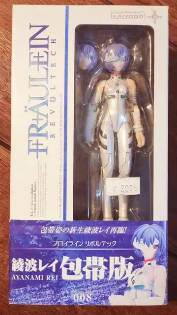 프로이 라인 리볼텍 아야나미 레이 붕대판 새상품 미개봉 오비 포함