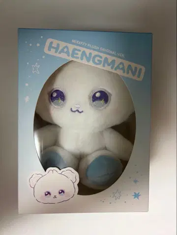 NMIXX 헤원 MIXXFFY 행마니 봉제 인형