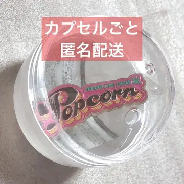 아라시 마그넷 Popcorn We are ARASHI 2026