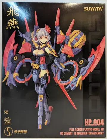 Suyata 사냥꾼 시편 HP-004 사냥꾼 시편 비연