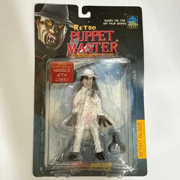 퍼펫 마스터 피규어 레트로 브레이드