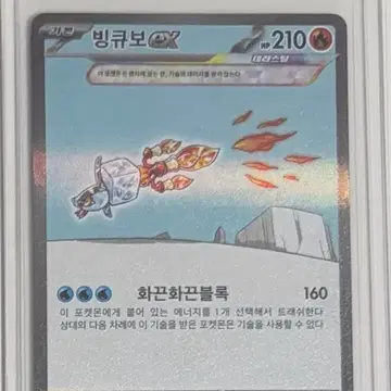 포켓몬 카드 빙큐보 ex SAR