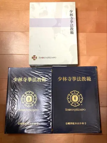 소림사 권법 교범 소도신 저