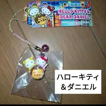 지역 한정 키티 다니엘 오사카 한정 타코야키 스키야넨 오사카 족쇄 스트랩