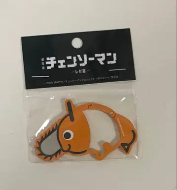 체인소 맨 포치타 카라비너 레제