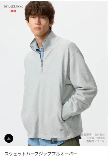 UNIQLO x JW ANDERSON 트레이닝복