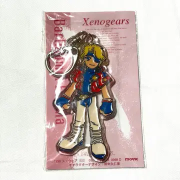 제노기어스 발트 키링 미개봉 당시물 Xenogears