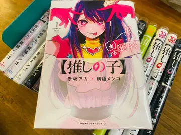 최애의 아이 전 15권 세트