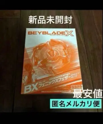 베이블레이드X 필승 가이드 페닉 페더 메탈 코트 오렌지 코로코로