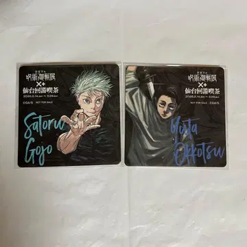 주술회전 센다이 회유 찻집 코스터 고죠 사토루 옷코츠 유타