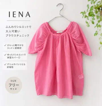 [새상품급] IENA 핑크 실크 혼방 반팔 셔츠 블라우스