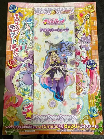 [미개봉 새상품] 명탐정 프리큐어! 큐어 아르카나 쉐도우 아크릴 키체인