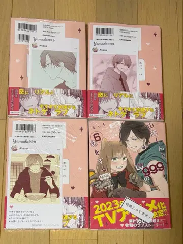 [ 한정 판매 ] 야마다 군과 Lv999의 사랑을 하는 6권