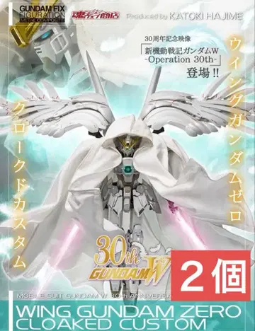 윙건담 제로 클로크드 커스텀 미개봉 새상품 2개