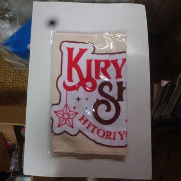 [미개봉 새상품] 키류인 쇼 히토리요가리 7 페이스 타월