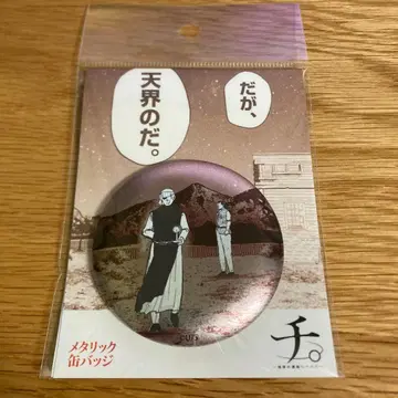 치. -지구의 운동에 대하여- 도쿄 시티뷰 캔뱃지 롯폰기 힐즈