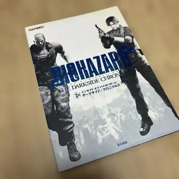 인사이드 오브 바이오하자드/다크사이드 크로니클즈