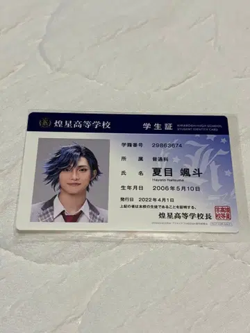 보쿠프리 입장 혜택 학생증 나츠메 하야토 큐어 락 타키자와 료