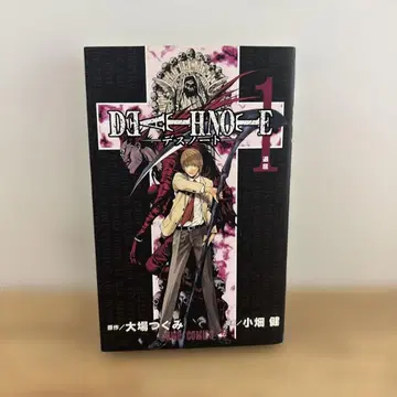 초판 Death note. 1 데스노트
