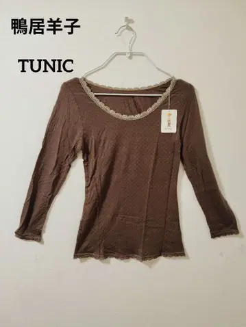카모이 요코 TUNIC [미사용] 브라운 긴팔 레이스 티셔츠 프리