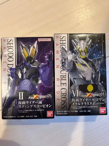 SHODO 쇼도-XX 가면라이더 제로원 메탈 클러스터 멸 세트