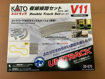 KATO 20-870 V11 복선 선로 세트 (상자 없음)