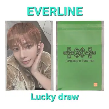 태현 TXT 7TH YEAR everline 럭키 드로우