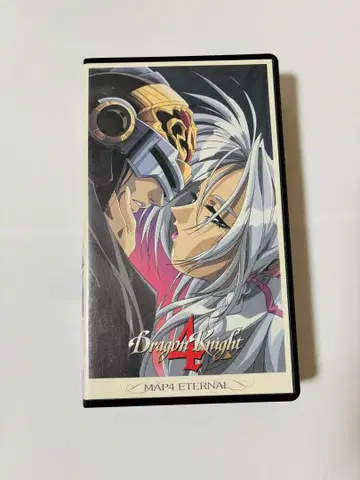 VHS 비디오테이프 Dragon knight 4