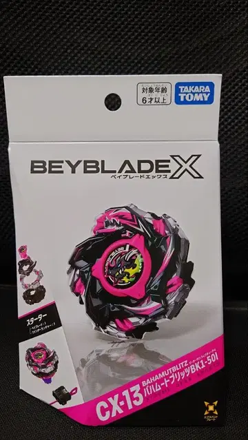 미사용 새상품 베이블레이드X CX-13 바함트 블리츠 BK1-50I