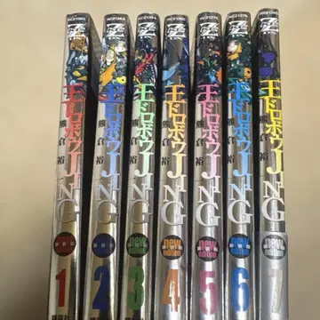 왕도둑 징 Jing 전권 세트