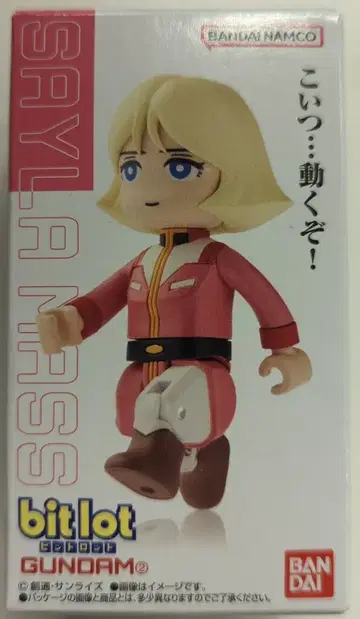BANDAI bit lot 세이라 마스 9 9