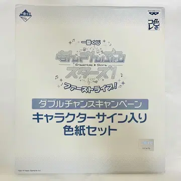 초레어 앙스타 더블 찬스 캠페인 제일복권 아츠키 슈 슈